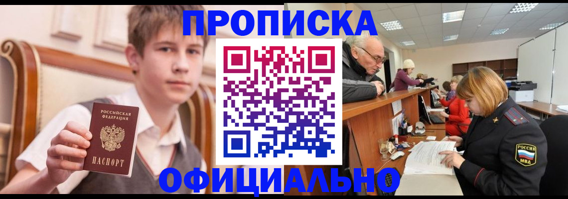 регистрация в Заволжье