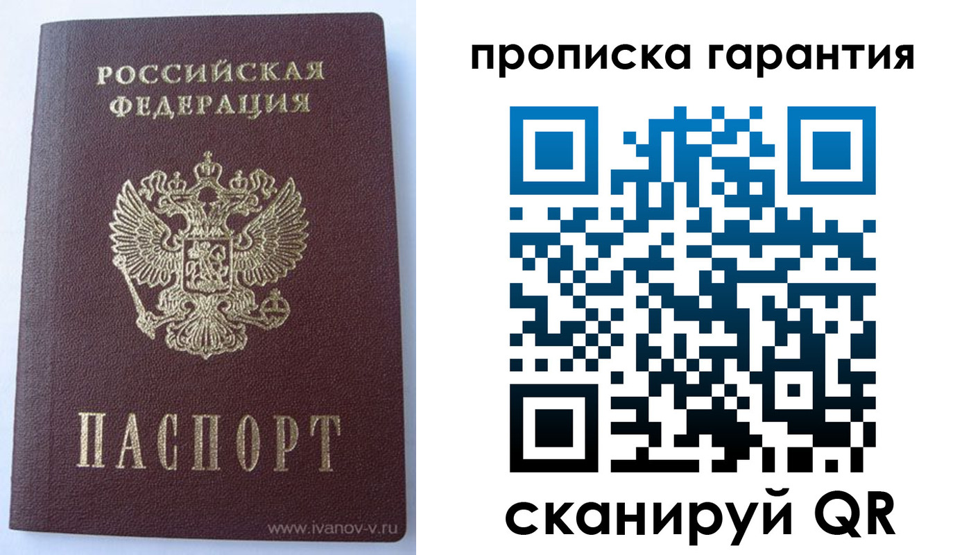 временная регистрация для всех в Заволжье