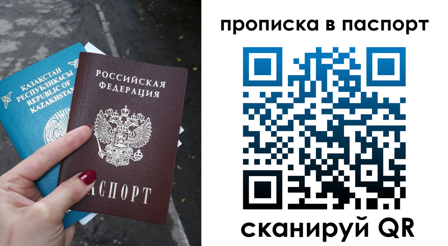 прописка для военкомата в Заволжье