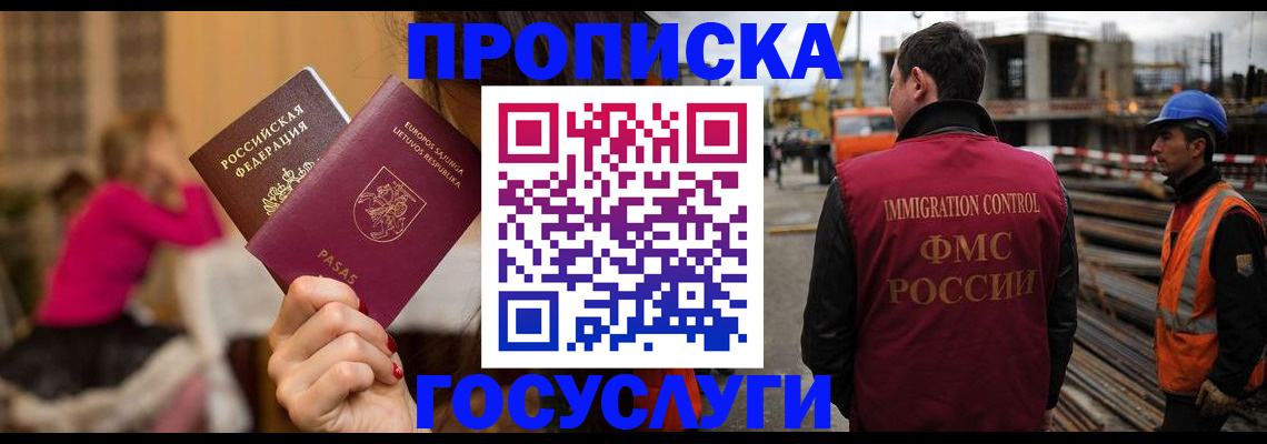 временная регистрация купить в Заволжье