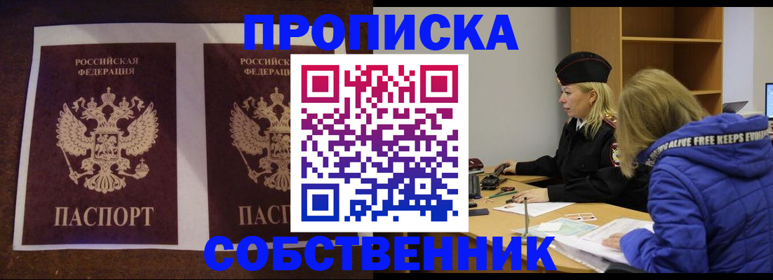 временная регистрация купить в Заволжье