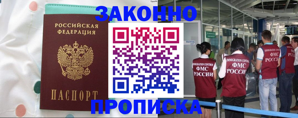 временная регистрация в Заволжье