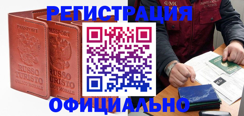 временная регистрация для школы в Заволжье