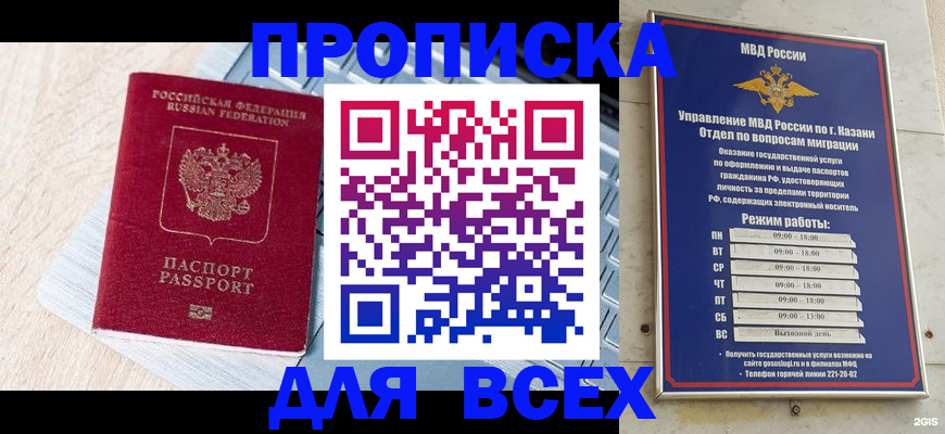 регистрация для школы в Заволжье