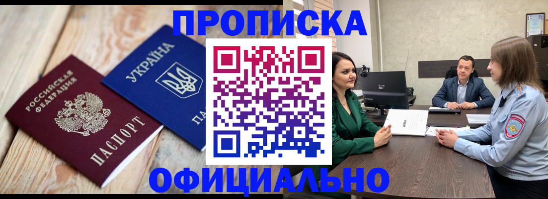 где прописаться в Заволжье